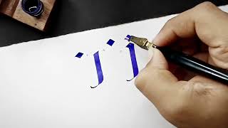 EASY Gothic Calligraphy Alphabet A-Z | Learn Textura Quadrata Calligraphy