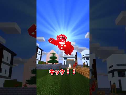 【マイクラ】ヒーローをなめるな！？【ゆっくり実況】 #shorts