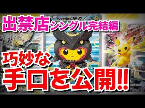 【ポケカ】注意喚起！ オリパでそんな事あるの？ 不本意な闇動画 #ポケモンカード #ポケカ #オリパ