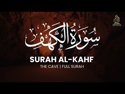 سور الكهف علاء عقل   مكتوبة كاملة   SURAT ALKAHF FULL