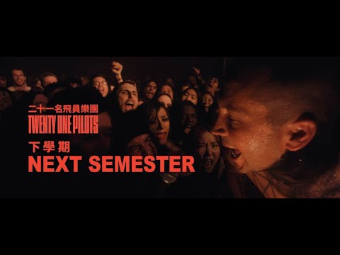 Twenty One Pilots 二十一名飛員樂團 - Next Semester 下學期 (華納官方中字版)