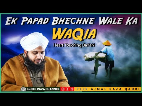 Papad Bechne Wale Ka Imaan Taza Kardene Wala WaQia Life Changing by Peer Ajmal Raza Qadri