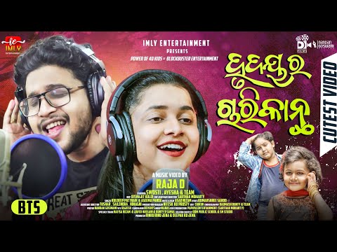 Hrudaya  Chari Kantha|Cutest Video |AsadNizam |Raja D |Swosti |Ayesha |AseemaPanda |Kuldeep|DFilms