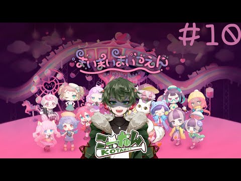 こーたん　ウマ娘グランアレグリアピックアップガチャ＆#10 まいまいまいごえん配信！【#こーライブ】