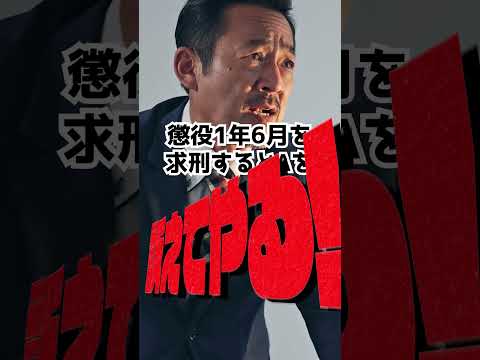 判決：母の遺体を約３年携行　#Shorts