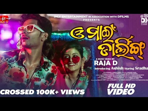 O My Darling | Odia New Song |Raja D |Sradha |Ashish |Sandeep Panda|Aseema Panda |Trending |DFilms