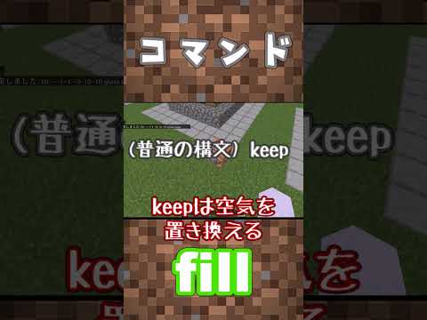 fillコマンドのすべてを解説してみた【マイクラ】【ゆっくり】