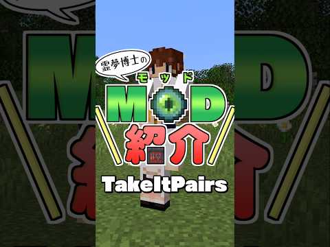 【MOD紹介】コラボに最適！ 肩車でマイクラ攻略！ #肩車MOD #ゆっくり実況 #マイクラ