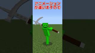 おすすめ武器アドオンの紹介！【マイクラ】【ゆっくり実況】#shorts