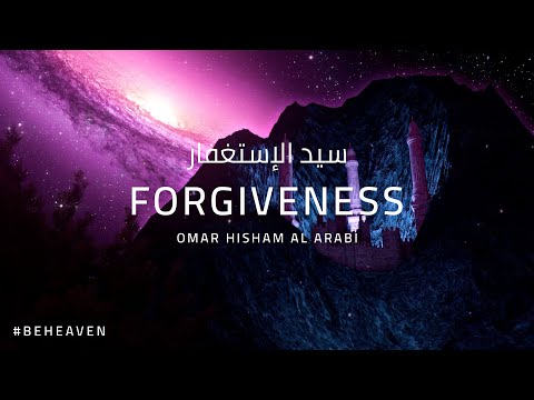 Sayyid ul istighfar | PRAYER FOR FORGIVENESS | DUA |  سيد الإستغفار  | Omar Hisham