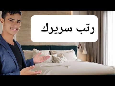 نظم حياتك من اقتباس الضابط مكرافن.