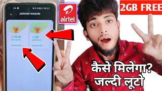 1GB फ्री मिलेगा | airtel free data | my airtel app free data coupon code | airtel free data 2023