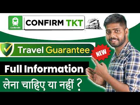 Confirmtkt travel guarantee | travel guarantee kya hai | confirm ticket app travel guarantee