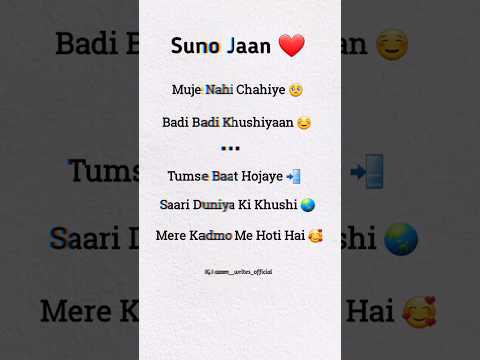 Tumari Baatein ❤️😍 || Shayari love ❤️ || Shayarilover ✍️ #shayaristatus #love #bestfriend #viral