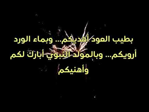 تهنئة ذكرى مولد النبوي الشريف👭بمناسبة ذكرى المولد النبوي الشريف🥰تهاني 2021