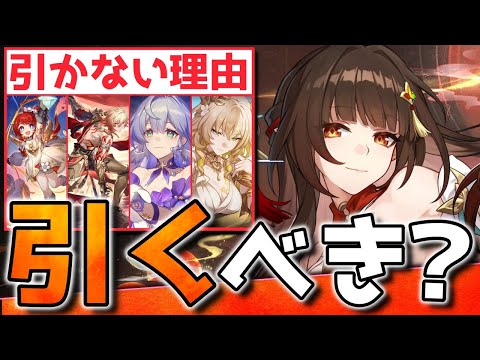 【崩壊スターレイル】評価が上がり続けている「霊砂」復刻は引くべき？引かない理由も紹介