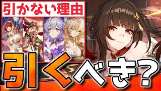 【崩壊スターレイル】評価が上がり続けている「霊砂」復刻は引くべき？引かない理由も紹介