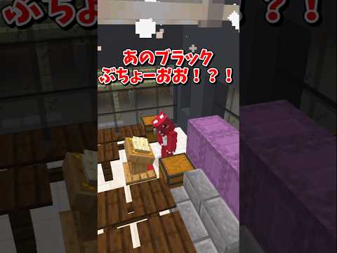 【マイクラ】ブ〇ック企業を辞めてみた結果...！？【ゆっくり実況】 #shorts