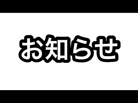 チャンネル移行します