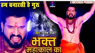 Ritesh Pandey Ke bhakti gana 2021 New Bhojpuri Dj Remix Song 2021 - Superhit Bhojpuri -Dj Remix 2021