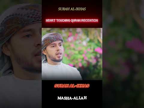 SURAH AL-IKLAS┇HEART TOUCHING RECITATION