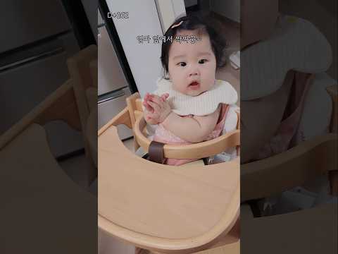 (D+262)짝짜꿍~#shorts #육아일기 #baby #8개월아기 #도담지안