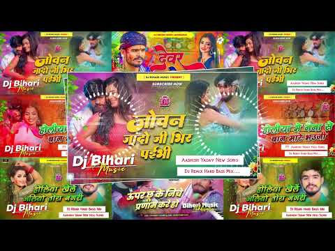 Top 5 Hit Nonstop #Holi Song 2025 - #Ashish Yadav Dj Remix | Ashish Yadav Holi Song #Dj Remix