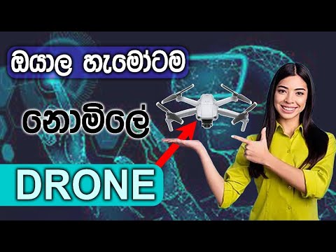 New AR technology නව තාක්ෂණය -Sinhala/#TechnologySureya