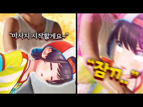 손이 옷 속으로 들어가고 목소리가 묘하게 섹시한 마사지 샵【홀로라이브 // 오오조라 스바루】