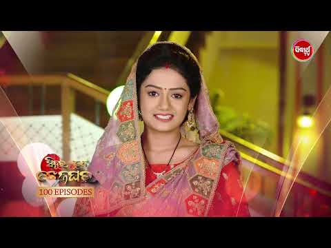 "Sindura Nuhen Khelaghara" Celebrating 100th Episode | #SidharthTV