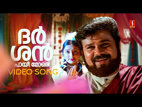 Darshan Pai Video Song | Soothradharan | Dileep | Meera Jasmine | SP Balasubrahmanyam | KJ Yesudas