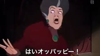 最低最高なディズニーアフレコ大総集編Part1