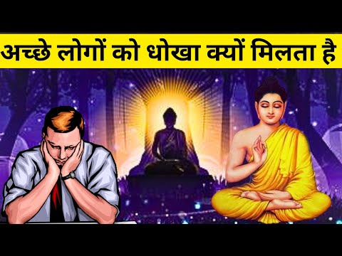 बुरी संगत से बचें | Buddhist Story on How to Avoid Bad Company | Success Secrets |