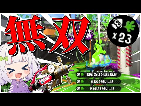 【スプラトゥーン2】スプラ3に向けて！初心者シャープマーカーネオが大暴れ！？#めめ村　【ゆっくり実況】【スプラ2】【splatoon2】