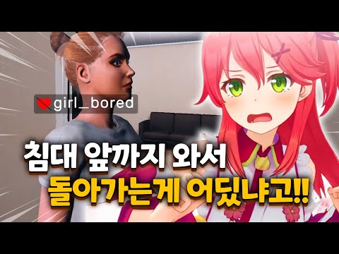 나는 '개인 레슨'을 해야하는데!!!  【홀로라이브 // 사쿠라 미코】