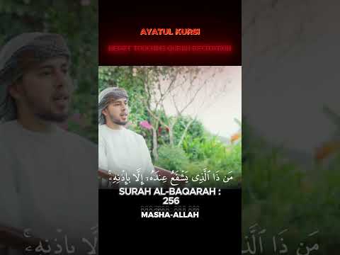 Ayatul Kursi Beautiful Recitation