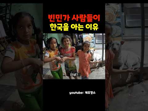 위험한 슬럼가 사람들이 왜 한국말을?