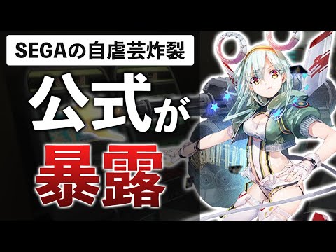 サ終するゲームが売上グラフを公開…中身を解説します【404 GAME RE:SET ‐エラーゲームリセット‐】