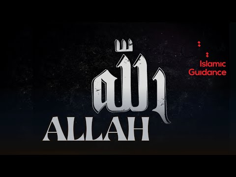 ALLAH