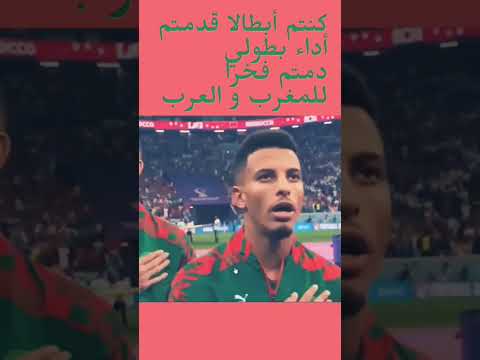 مباراة المغرب فرنسا #shorts #كأس_العالم