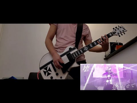 常闇トワ - ライメイ Raimei (Guitar Play)