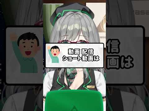 あまり知られていないYouTubeの裏ルール【 VTuber 河崎翆 解説 考察 分析 】#shorts