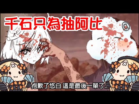 【FGO】賣掉妹妹也要抽！狂砸千石只為阿比蓋爾｜浮雲 @Ubye @deckcorner