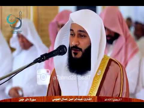 Surah Ar Rahman, Surah Yasin, Surah Al Mulk & Al Waqiah   Abdul Rahman Al Ossi