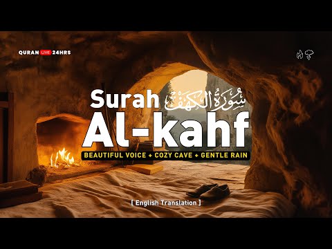 This Most Beautiful Surah AL KAHF (سورة الكهف) will touch your Heart