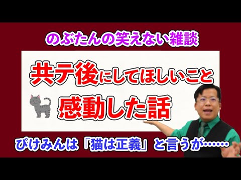 【共通テストお疲れ様でした】のぶたんが感動した話！！