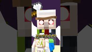 VSハンターごっこ #shorts #マイクラ