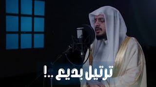 تلاوات يعجز اللسان عن وصف جمالها !! للشيخ هيثم الدخين | new tilawat quran best voice