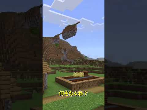 〇〇した人のプレゼント！【マイクラ】 #shorts #マイクラ #ゆっくり実況 #minecraft