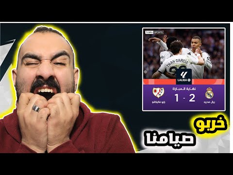 برشلوني ينضغط قبل الفطور على مباراة ريال مريد ضد فاليكانو